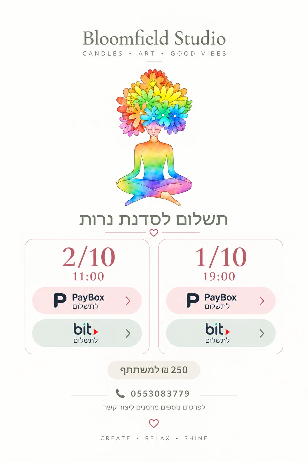 Bloomfield Studio – תשלום לסדנת נרות. 1/10 19:00, 2/10 11:00. 250 ₪ למשתתף. טלפון 0553083779